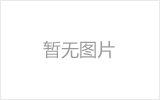 绵竹均匀锈蚀后网架结构杆件轴压承载力试验研究及数值模拟